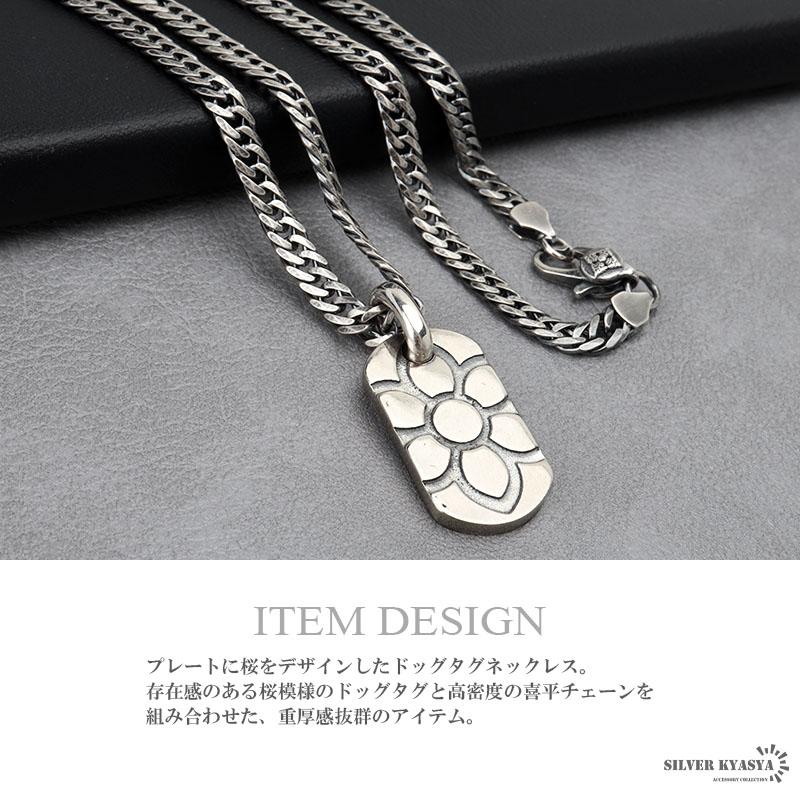 ドッグタグネックレス シルバー925 桜ネックレス シルバー 喜平