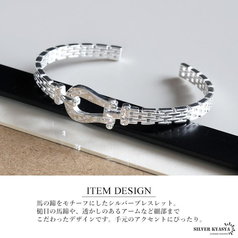 馬蹄バングル 透かし ホースシューバングル シルバー925 シルバー 銀色
