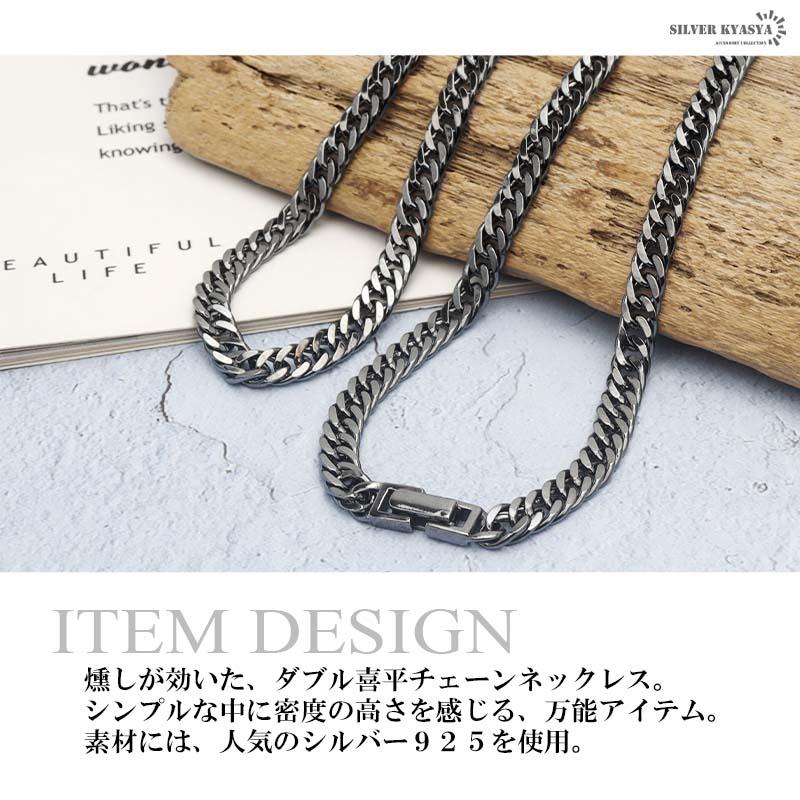 シルバー925 ブラック ダブル喜平チェーン ネックレス 70cm 燻し加工