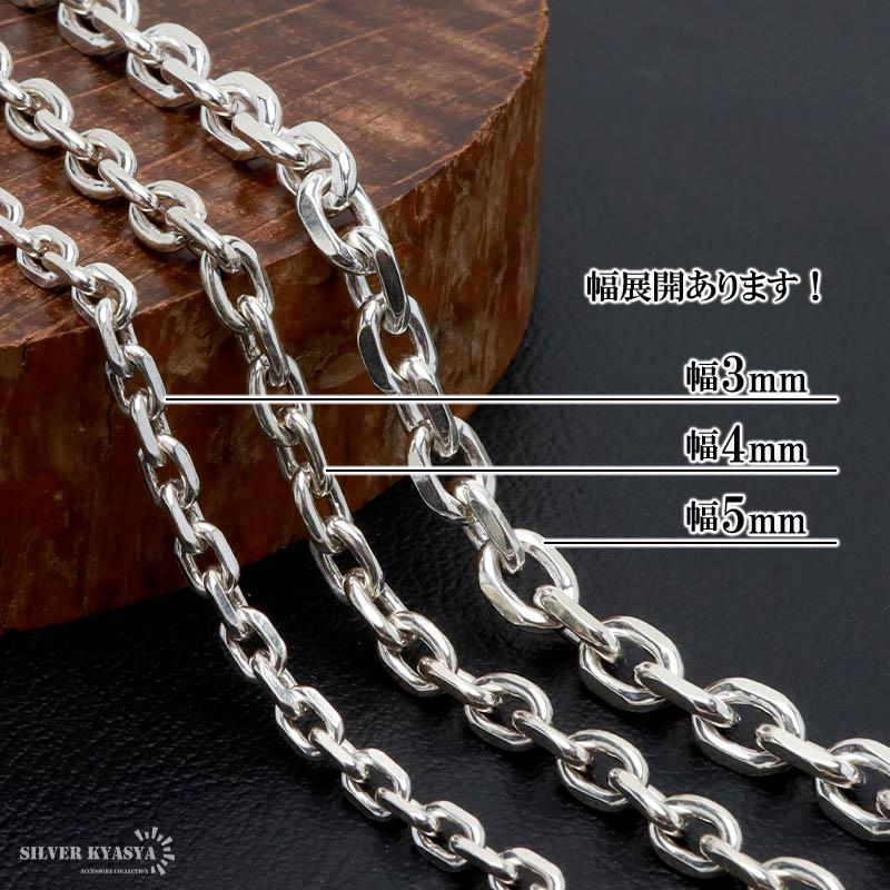 シルバー925 あずきチェーン ネックレス 幅5mm 50cm 4面カット