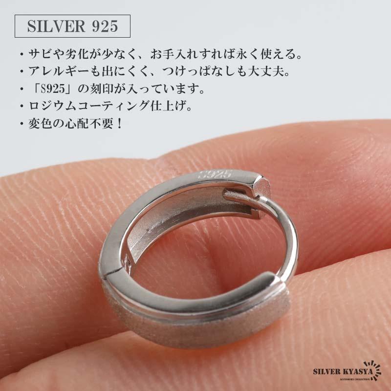 シルバー925 つや消しピアス マットピアス フープピアス シルバー