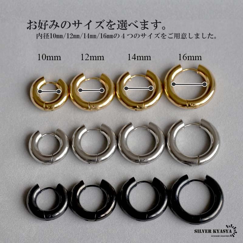 太め フープピアス 2点 5mm シルバー ゴールド ブラック 金 銀 黒