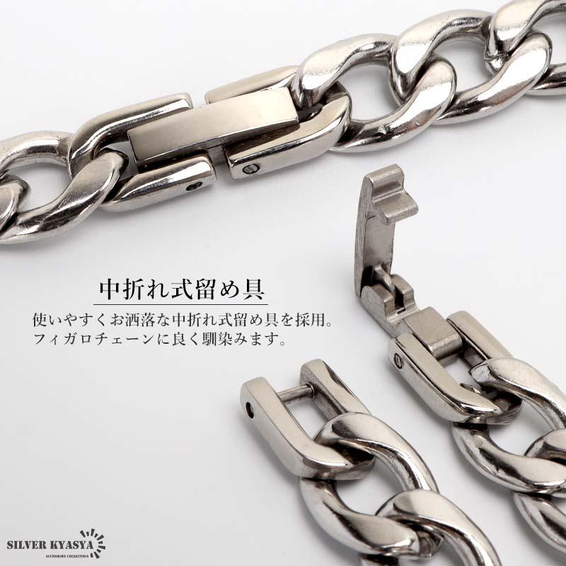 ステンレス チェーンブレスレット フィガロチェーンブレスレット