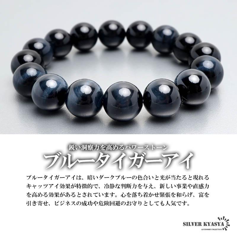 パワーストーンブレスレット 数珠ブレスレット ブルータイガーアイ