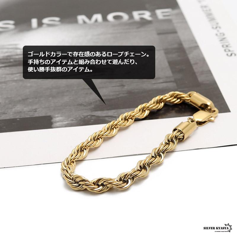 ロープチェーンブレスレット ゴールド 18kg加工 フレンチロープ