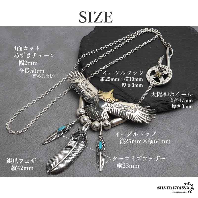 シルバー925 フェザーネックレス イーグルネックレス 羽根 ターコイズ