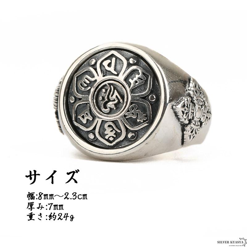 シルバー925 六字真言 リング ring 指輪 梵字 金剛杵 密教法具 宗教