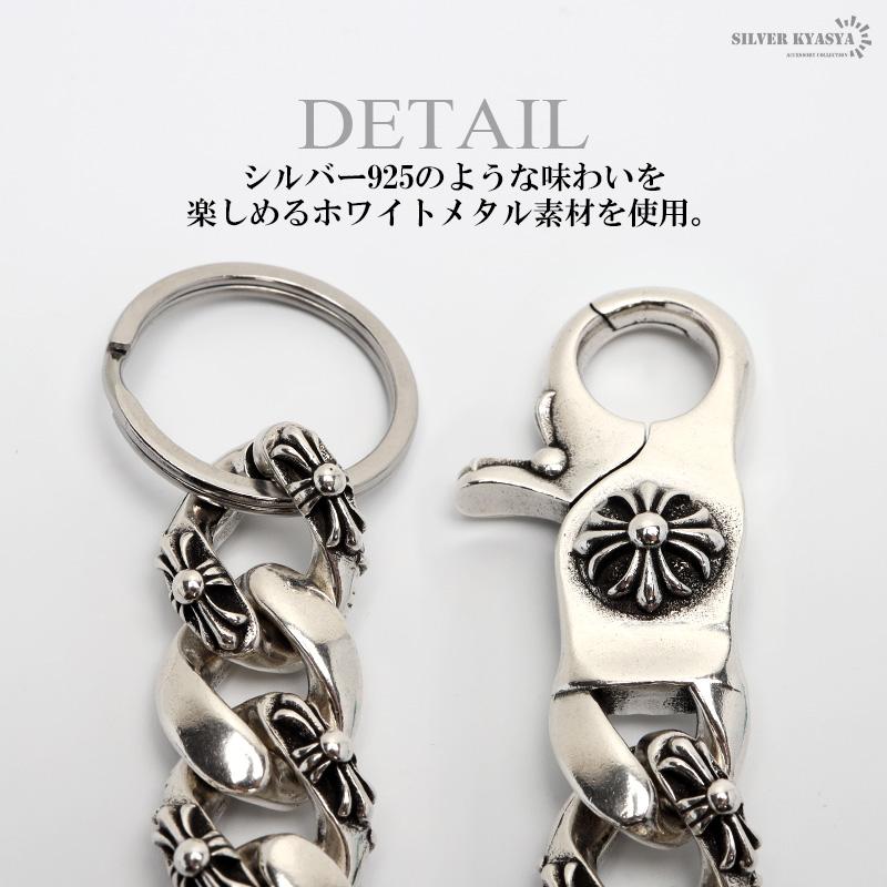 クロスキーリング キーチェーン 喜平チェーン キーホルダー キーフック