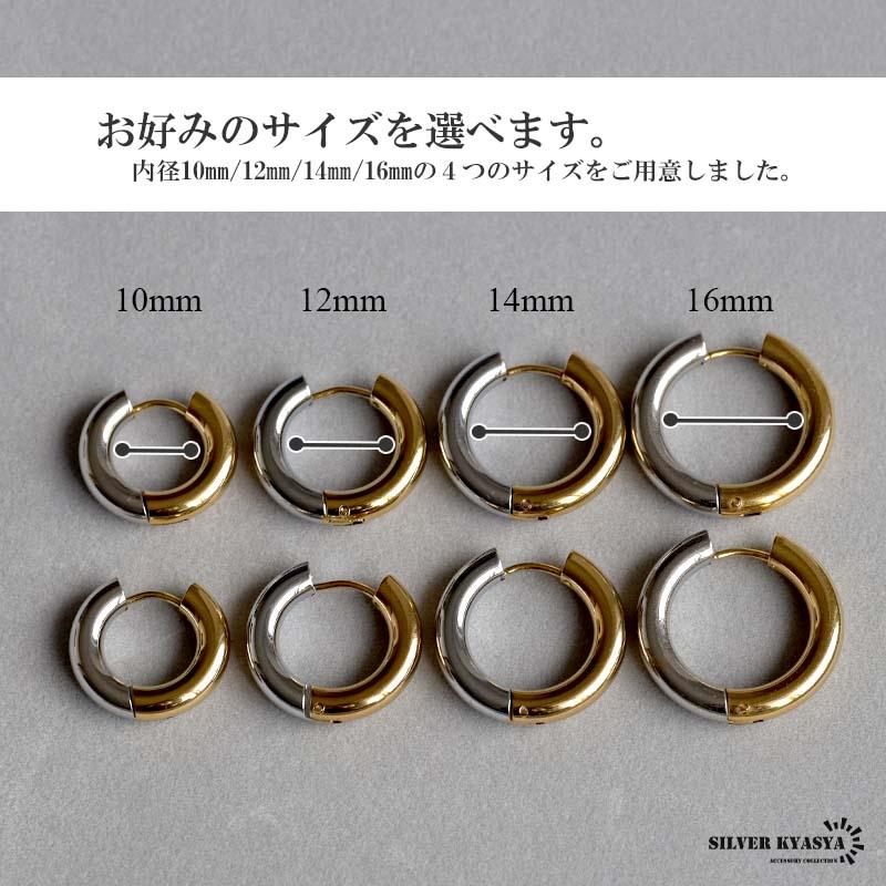12mm) 太め フープピアス 2点 4mm シルバー ゴールド ミックス バイ