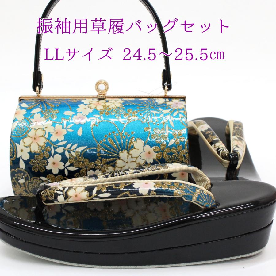 草履バッグセット 成人式 振袖 草履 バッグ レディース 2L LL 24.5