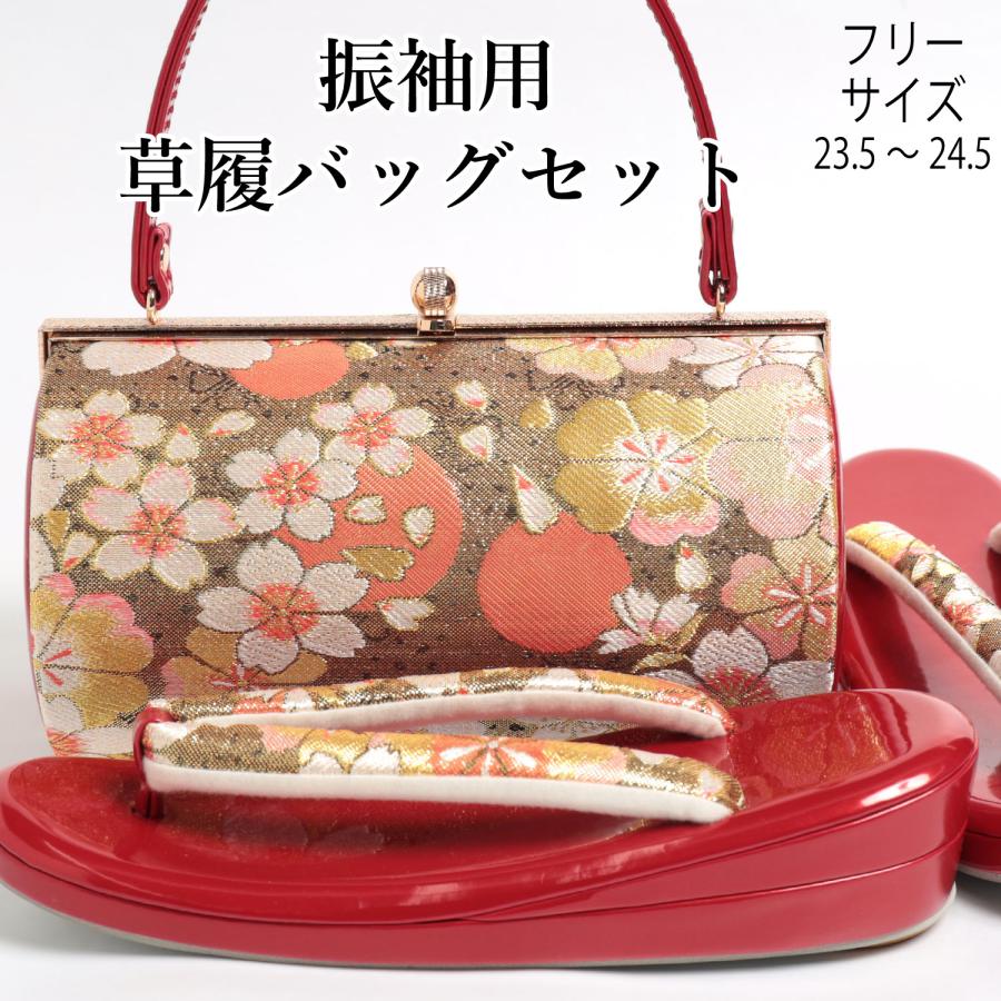 草履バッグセット 成人式 振袖 草履 バッグ レディース 赤 金 レッド
