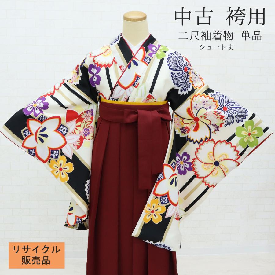 袴用きもの 二尺袖 着物 小振袖 中古 単品 リサイクル 格安 美品