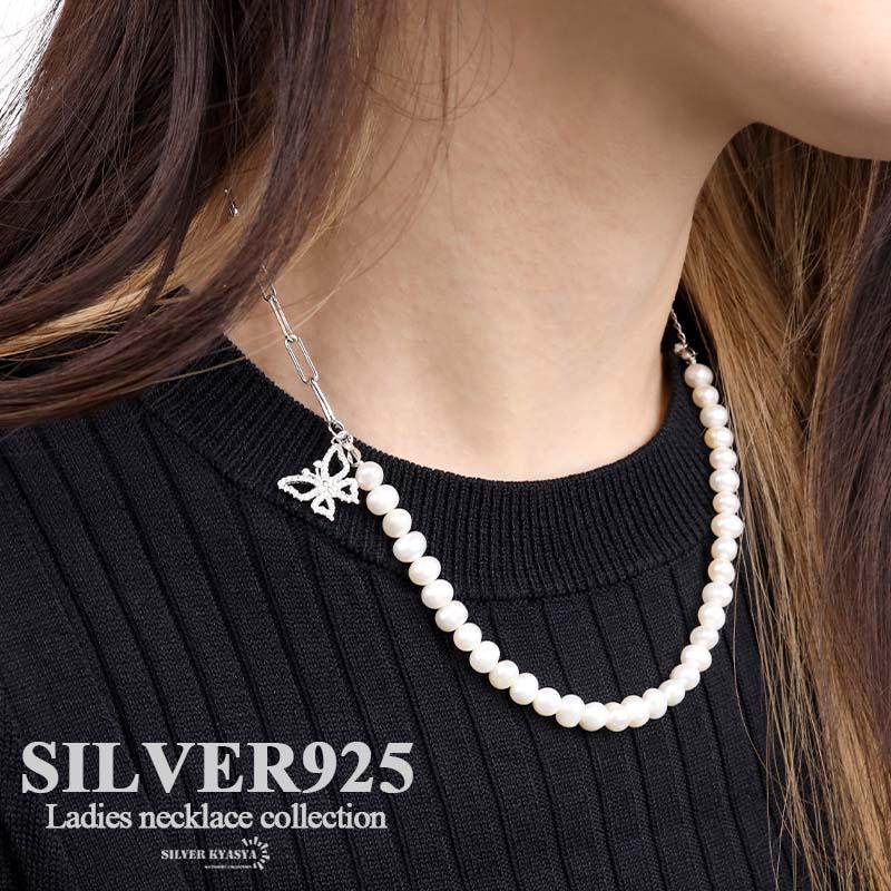 レディースネックレス パールネックレス 小豆チェーン シルバー925
