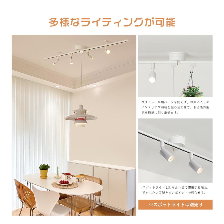 共同照明 【爆買WEEK限定！300円OFFクーポン】ダクトレール 配線ダクト