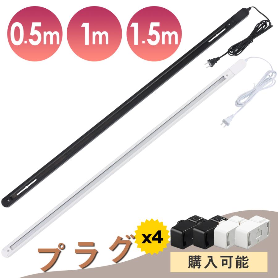 共同照明 【爆買WEEK限定！300円OFFクーポン】ダクトレール コンセント