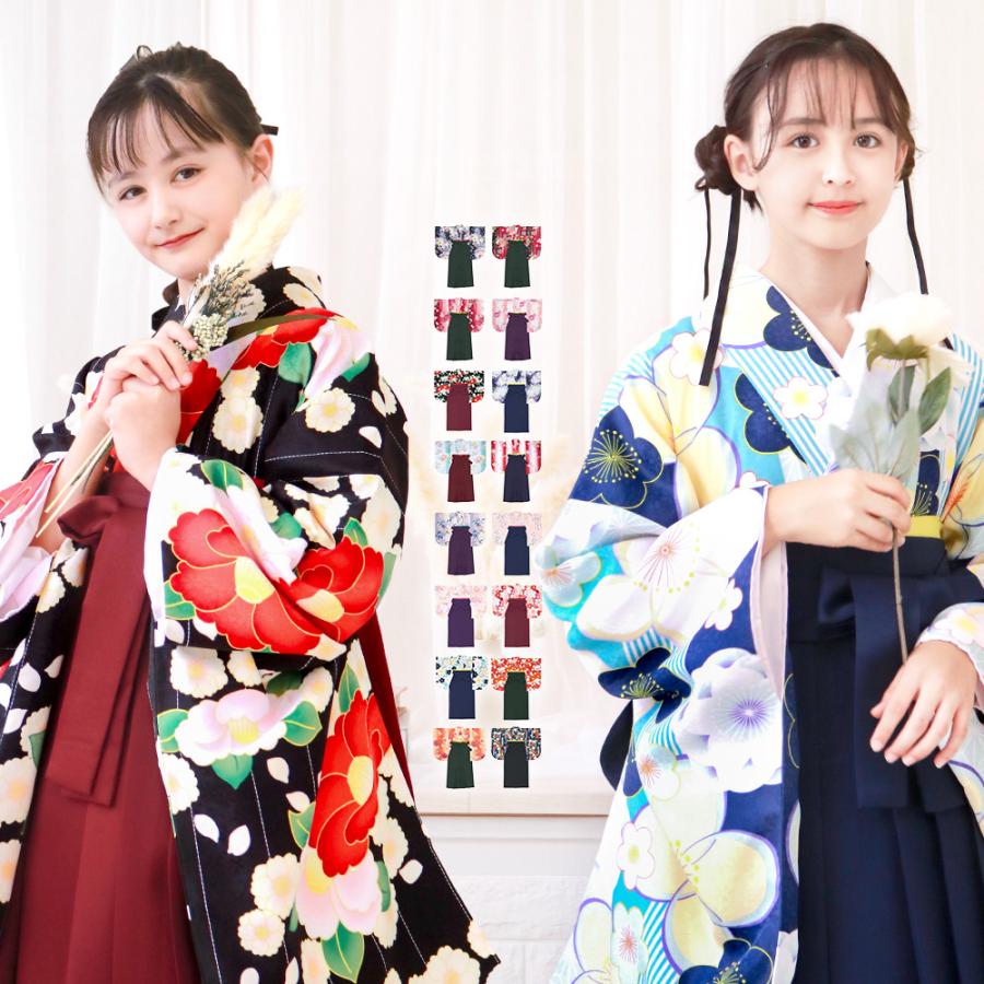 KYOETSU（京越） 袴セット ガールズ 【豪華安心袴4点セット】 卒業式