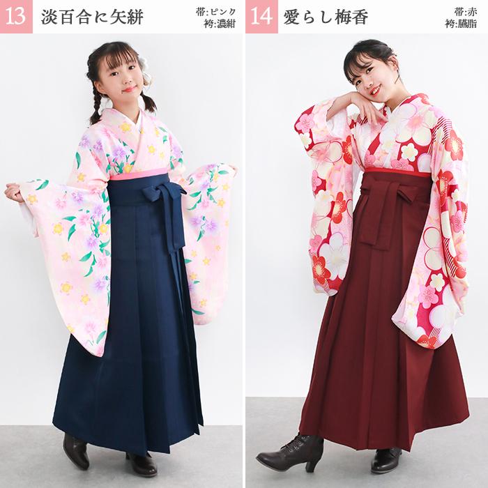 KYOETSU（京越） 袴セット ガールズ 【豪華安心袴4点セット】 卒業式