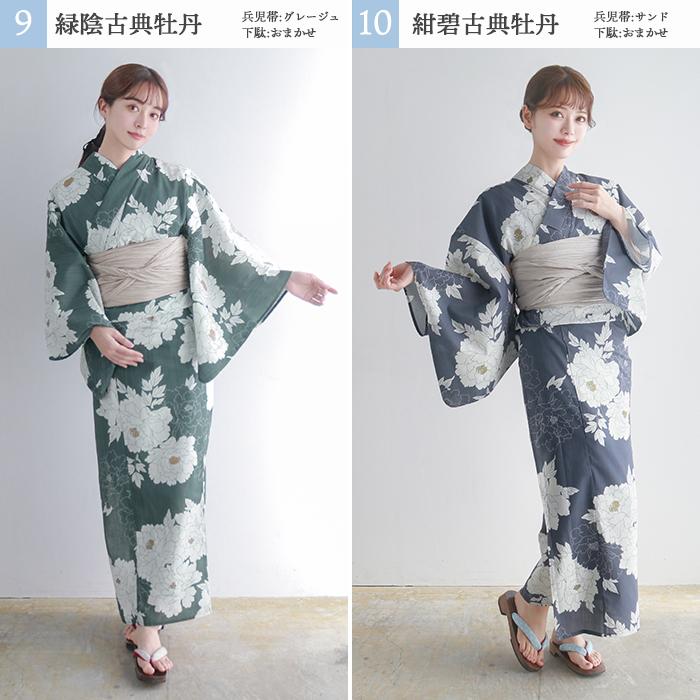 KYOETSU（京越） 1人で簡単着付け 【 セパレート浴衣 豪華4点セット 二