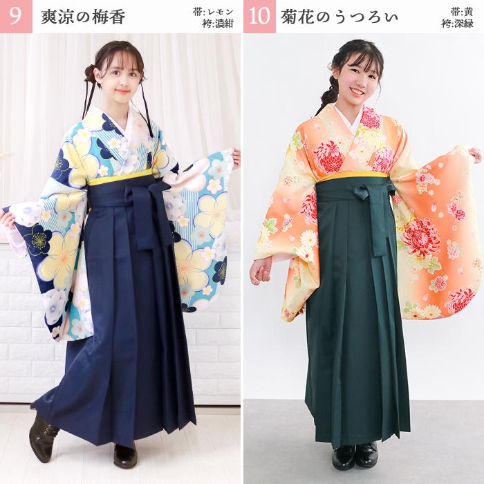 KYOETSU（京越） 袴セット ガールズ 【豪華安心袴4点セット】 卒業式