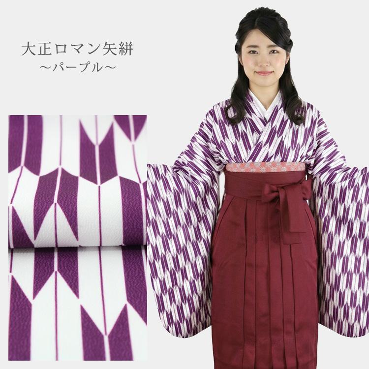 単品】二尺袖 着物 卒業式 袴用 矢絣 桜 牡丹 赤 紫 伝統柄 レトロ