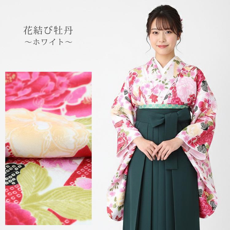 卒業式 袴セット 3点セット 二尺袖 着物 袴下帯 フルセット