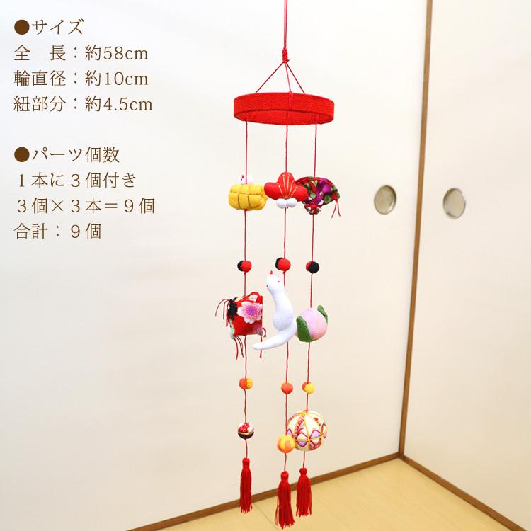 つるし飾り つるし雛 いづめこ〜IZUMEKO〜 [3CD] 3本3個つるし 長さ