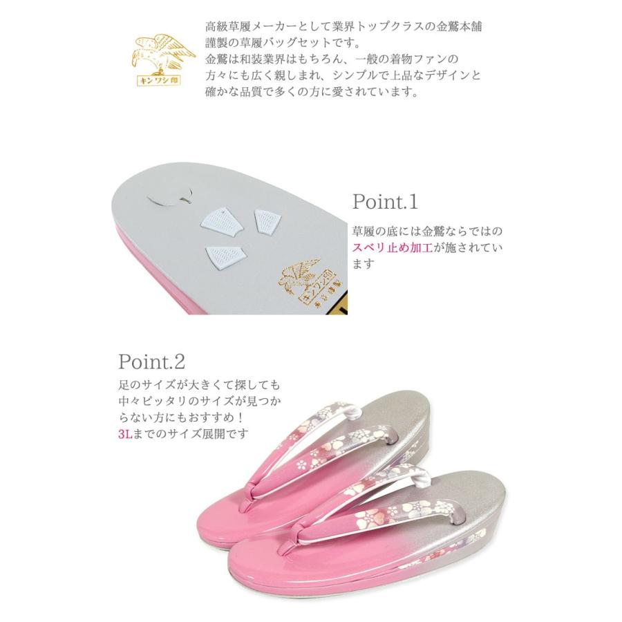 草履バッグセット 振袖 金鷲 成人式 結婚式 和装 M・L・LL・3L 大きい