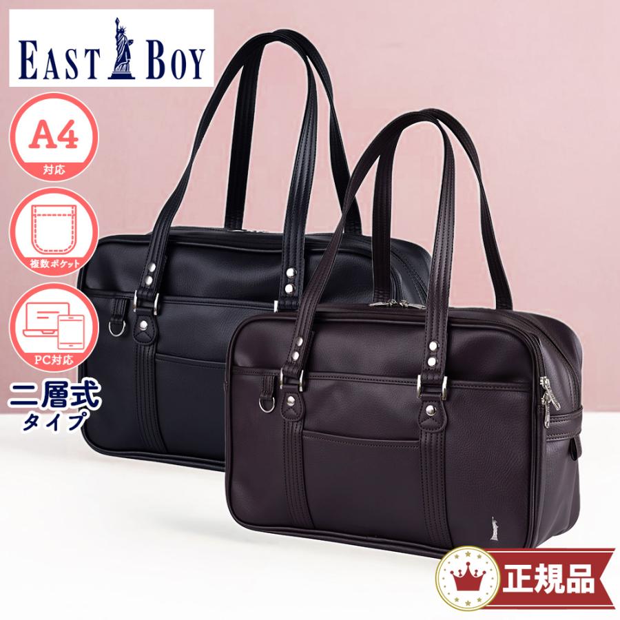 EASTBOY（イーストボーイ） 正規品 合皮 スクバ Venus ブランド 女神