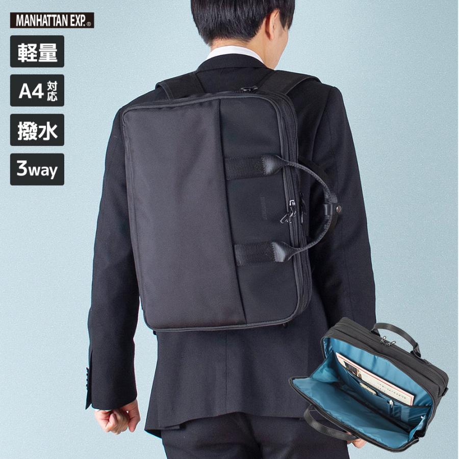 協和 軽量ビジネスバッグ 3WAY メンズ リュックサック ショルダー付