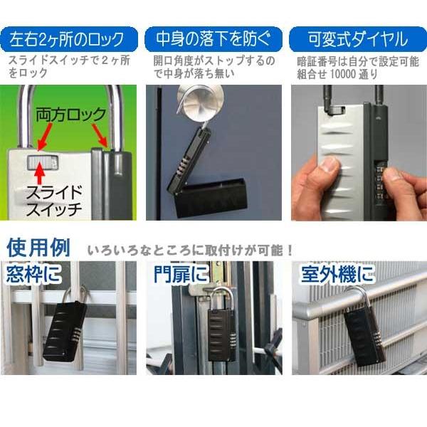 ノムラテック キーストックハンディ（カギの収納BOX) N-1297シルバー/N