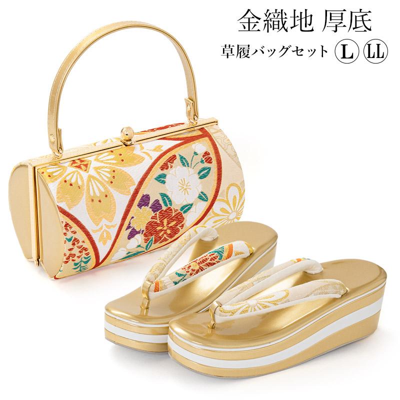 草履バッグセット 成人式 結婚式 フォーマル 厚底 23.5cm 24cm 24.5cm