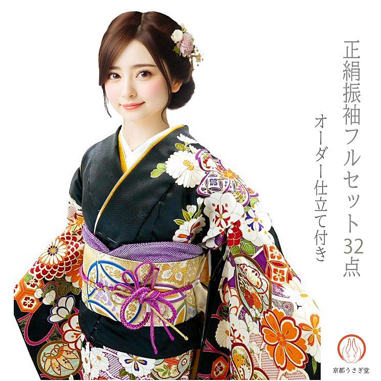 決算セール】仕立て付き 正絹 振袖 フルセット32点 f-017 黒 ブラック