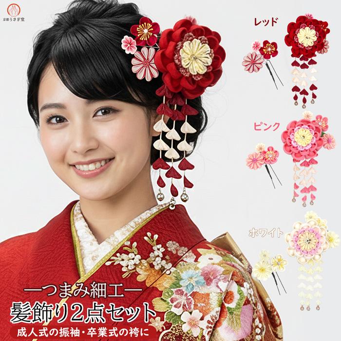 豪華 髪飾り 2点セット wk-292 成人式 振袖 卒業式 つまみ細工 花飾り