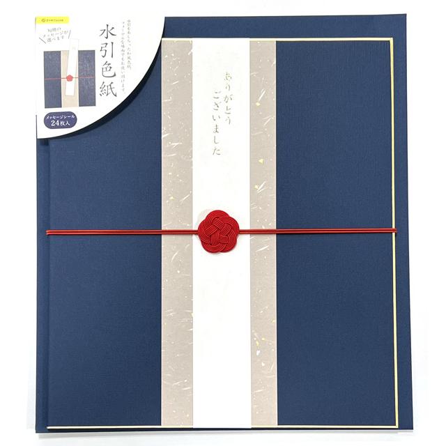 Z&Kゼットアンドケイ 二つ折り色紙 水引色紙 紺 62-189 メッセージ