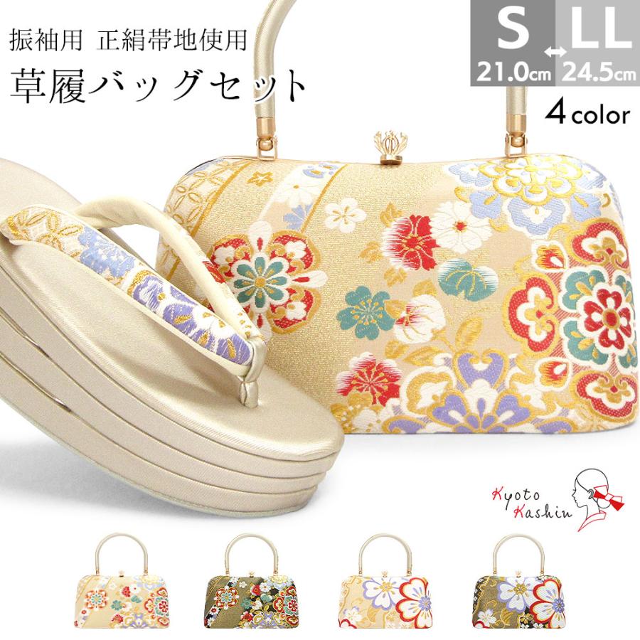 草履バッグセット 成人式 振袖 草履 バッグ セット バッグセット 草履