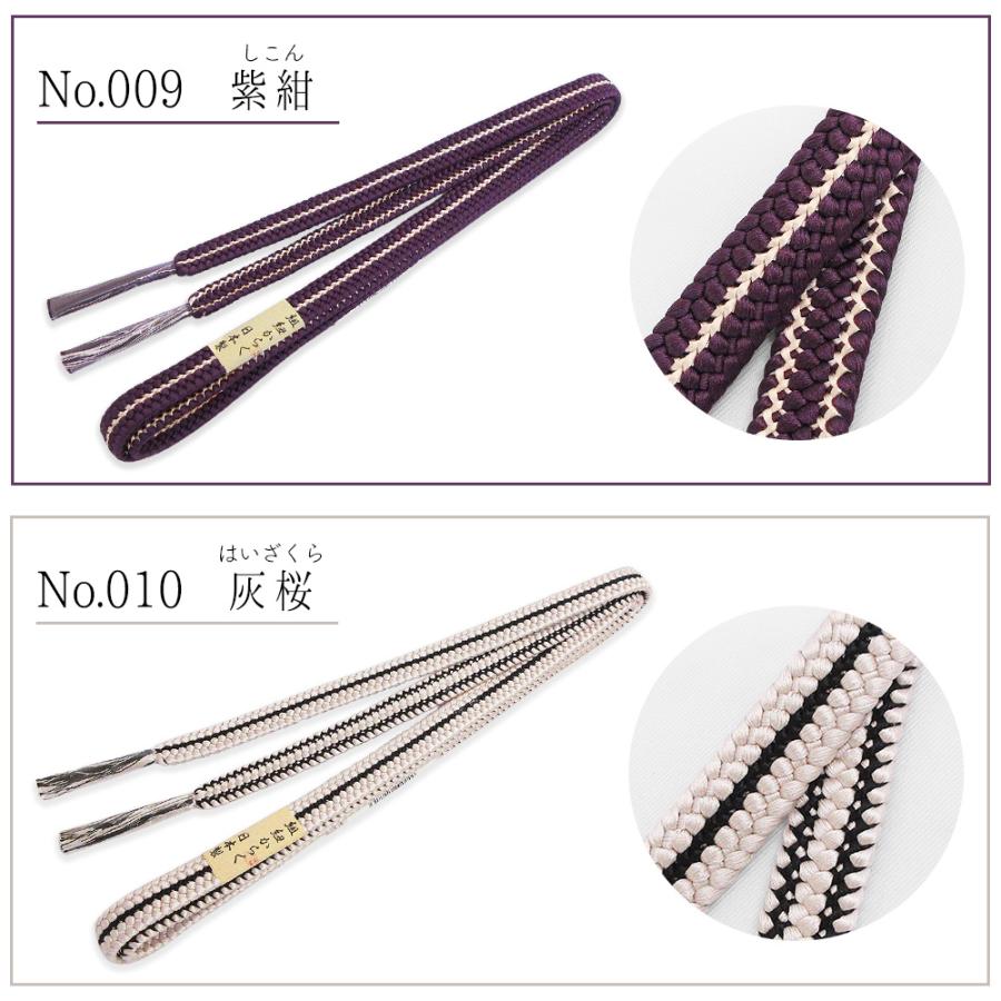 重打組 草木染 帯締め 正絹 金属糸 日本製 帯〆 絹100％ 約154cm 10色