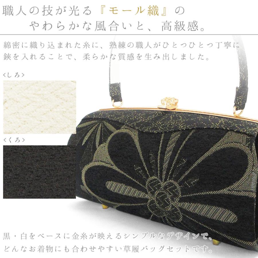 アウトレット 草履バッグセット 成人式 振袖 草履 バッグ セット