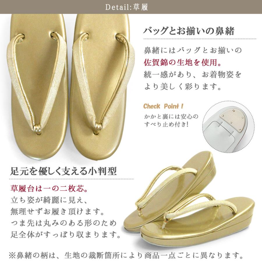 草履バッグセット 留袖 草履 バッグ セット バッグセット 草履バッグ