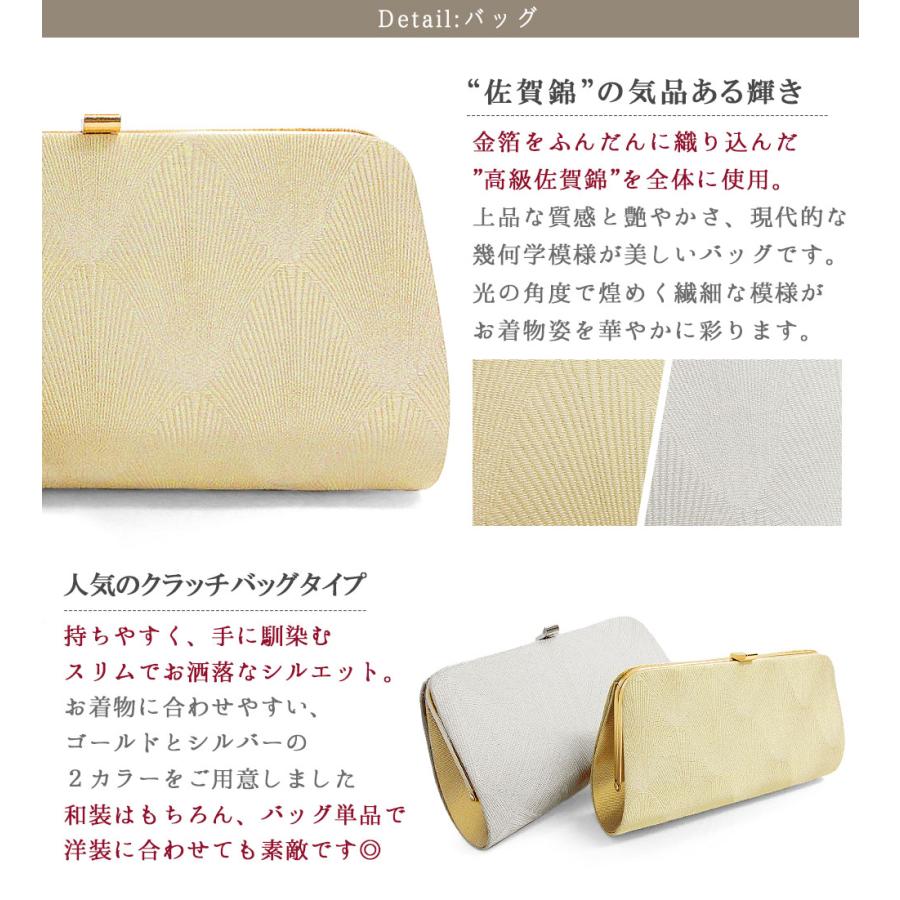 草履バッグセット 留袖 草履 バッグ セット バッグセット 草履バッグ