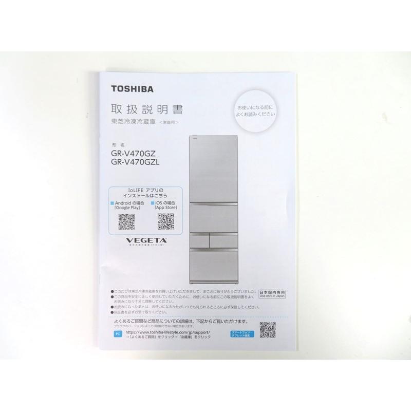 TOSHIBA（東芝） 中古美品【自社配送エリア内限定】東芝 465L 5ドア