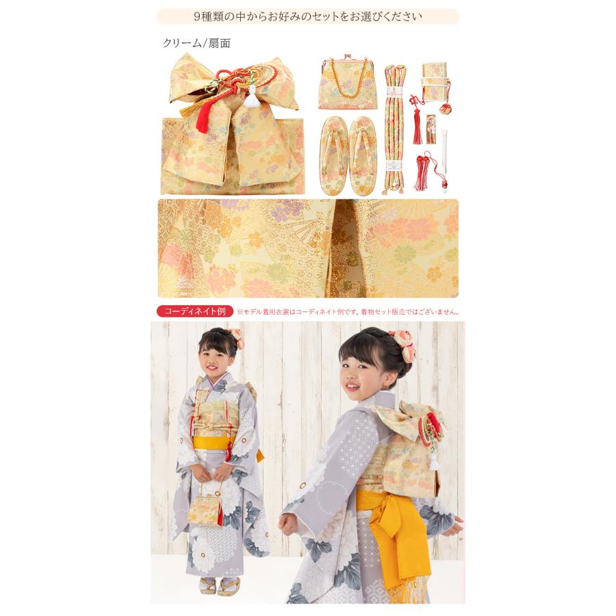 七五三女の子小物 結び帯はこせこセット 7点セット 3歳 5歳 7歳 作り帯