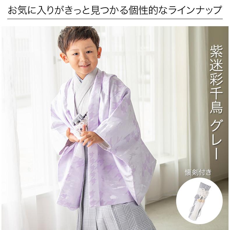 七五三 男の子 着物 フルセット 3歳 5歳 数5歳 7歳 羽織 袴 オリジナル