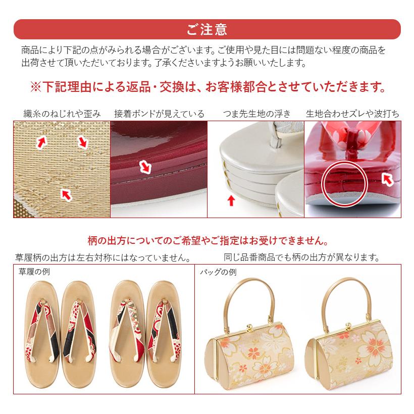 草履バッグセット 成人式 結婚式 sakura スクエア M L LL 3L 大きい