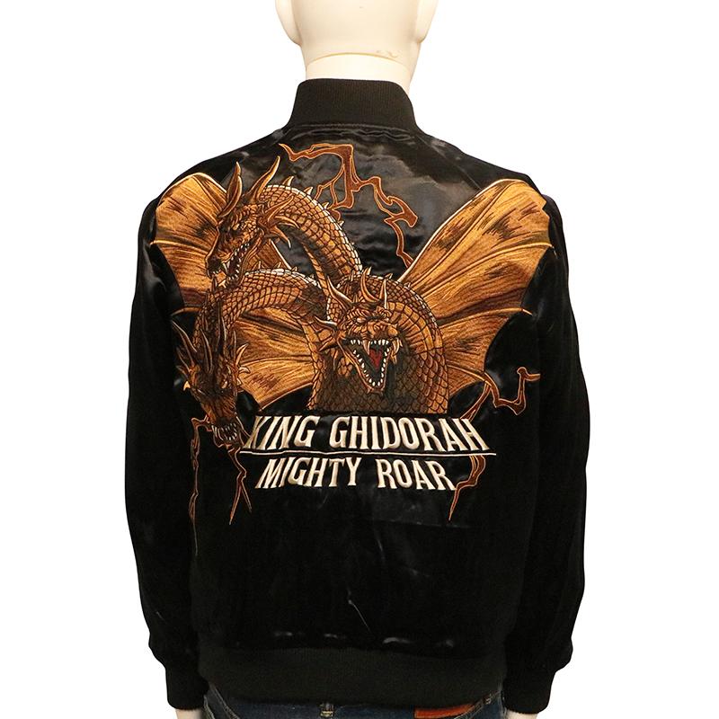 ゴジラ × キングギドラ 刺繍 リバーシブル スカジャン GZL-2402