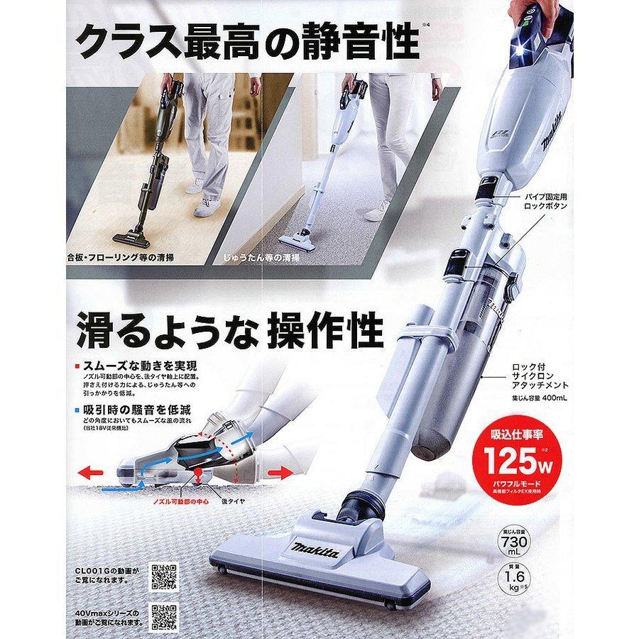 マキタ（makita） 掃除機 CL001GZW/O 充電式クリーナー カプセル式