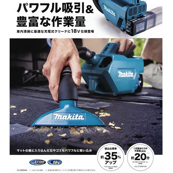 マキタ（makita） 掃除機 CL184DZ 充電式クリーナー 紙パック式 18V