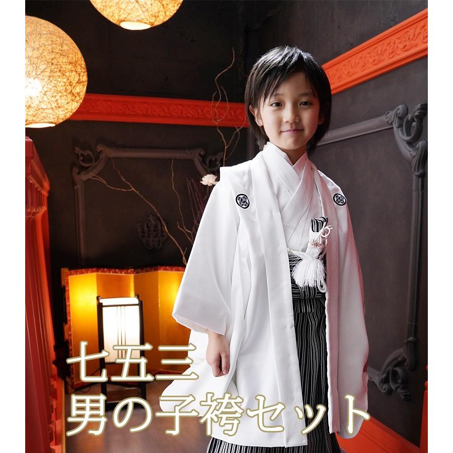 京都瑠璃雛菊 七五三 男の子 3歳 5歳 着物 フルセット 袴 無地