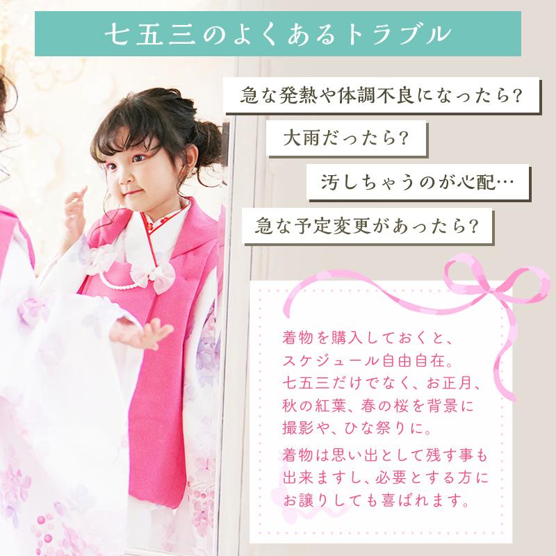 京都瑠璃雛菊 七五三 着物 3歳 フルセット 購入 女の子 被布セット