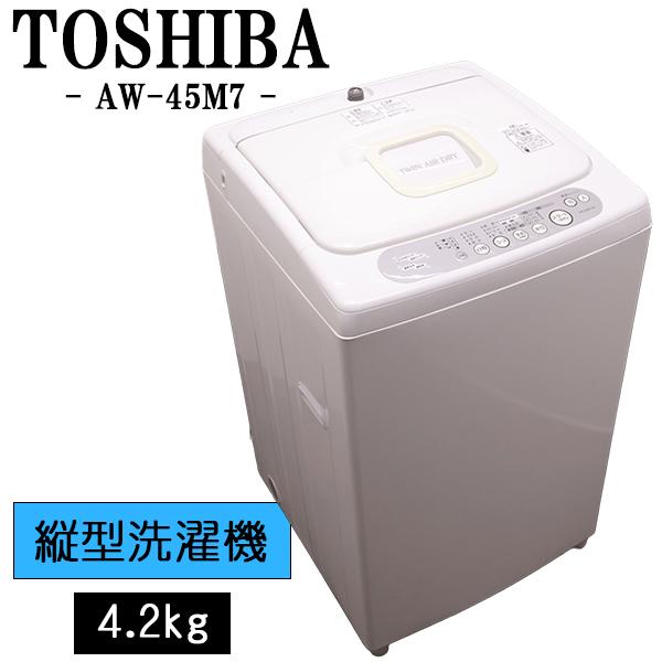 TOSHIBA（東芝） 新生活応援 中古 洗濯機 一人暮らし 4.2kg コンパクト