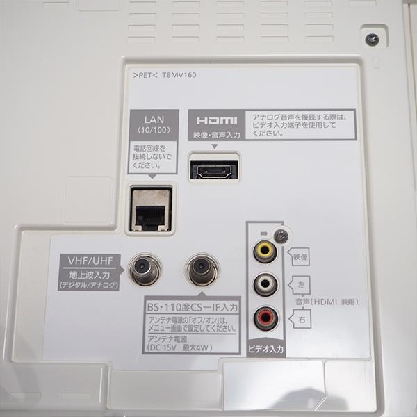 Panasonic（パナソニック） 新生活応援 中古 液晶テレビ 一人暮らし